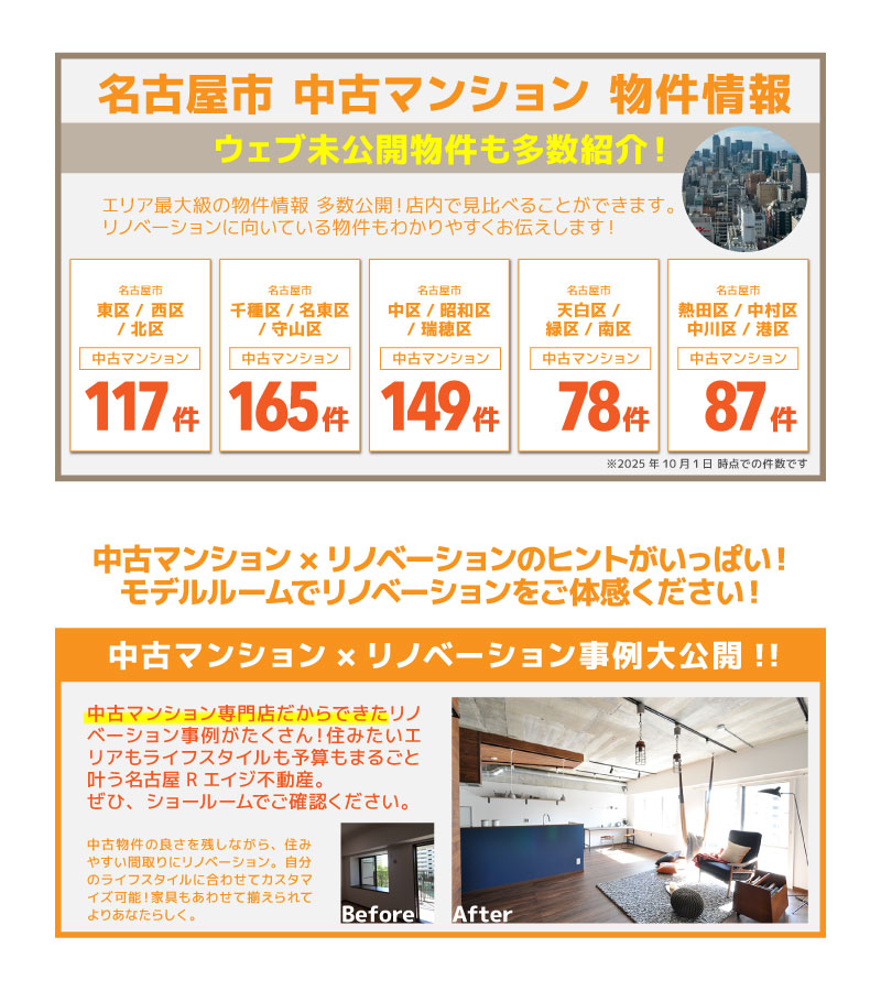 中古マンション探しフェア