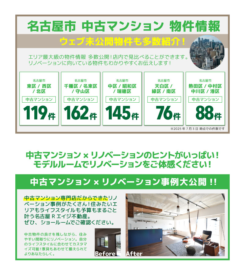 中古マンション探しフェア