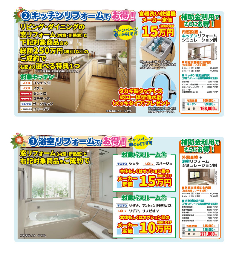 中古マンション探しフェア