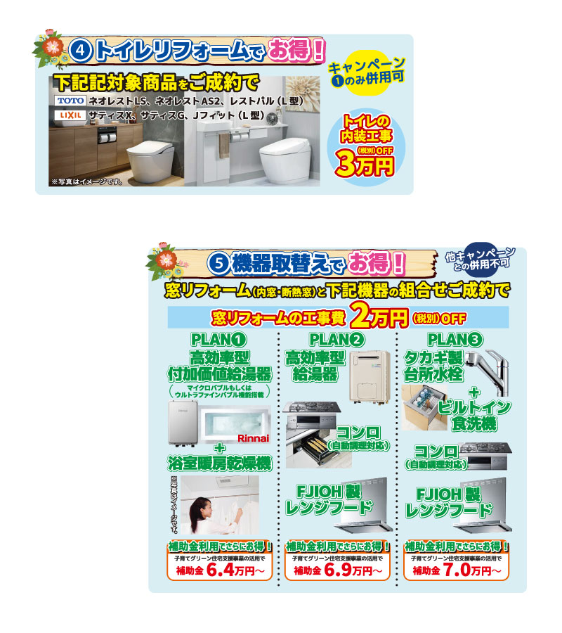 中古マンション探しフェア