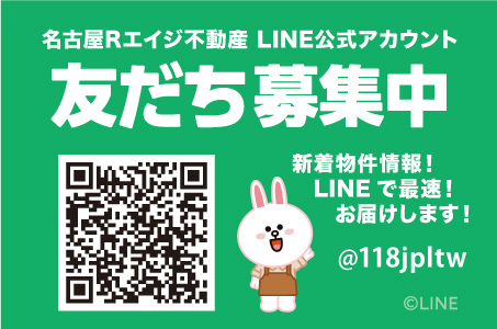 LINE公式アカウント
