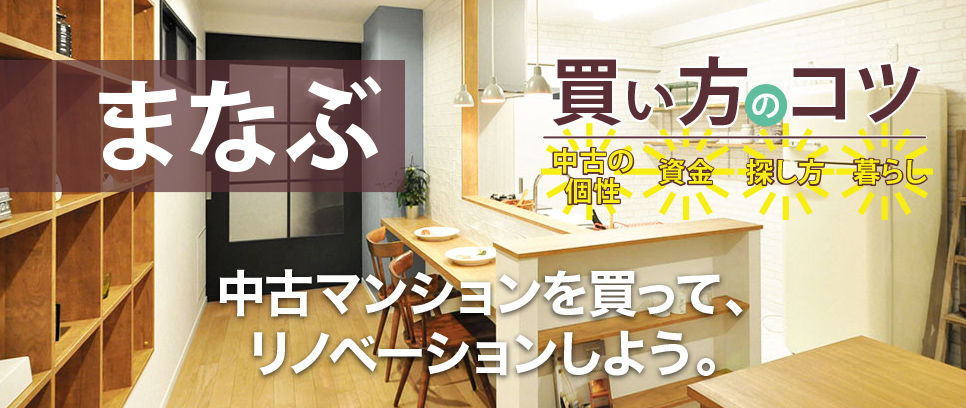 まなぶ・無料勉強会